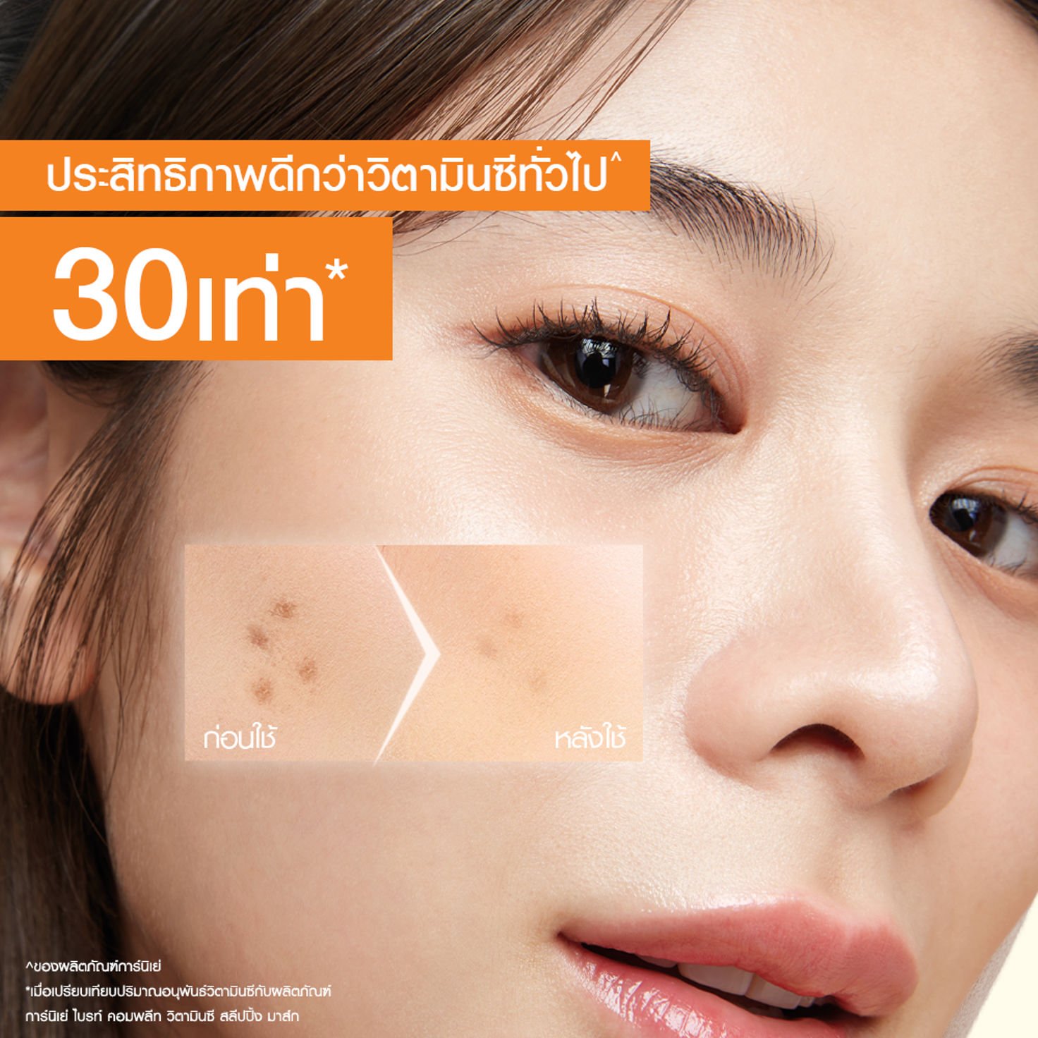 เซรั่มวิตซี